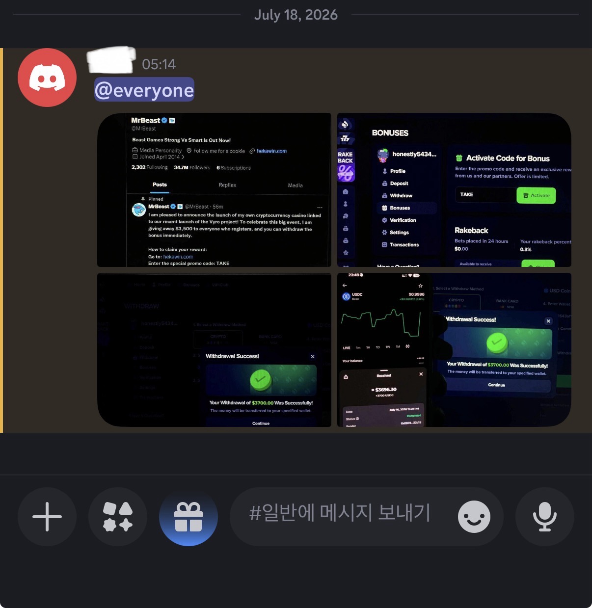 탈취된 디스코드 계정이 새벽 5시 14분 @everyone으로 사기 이미지를 게시한 화면